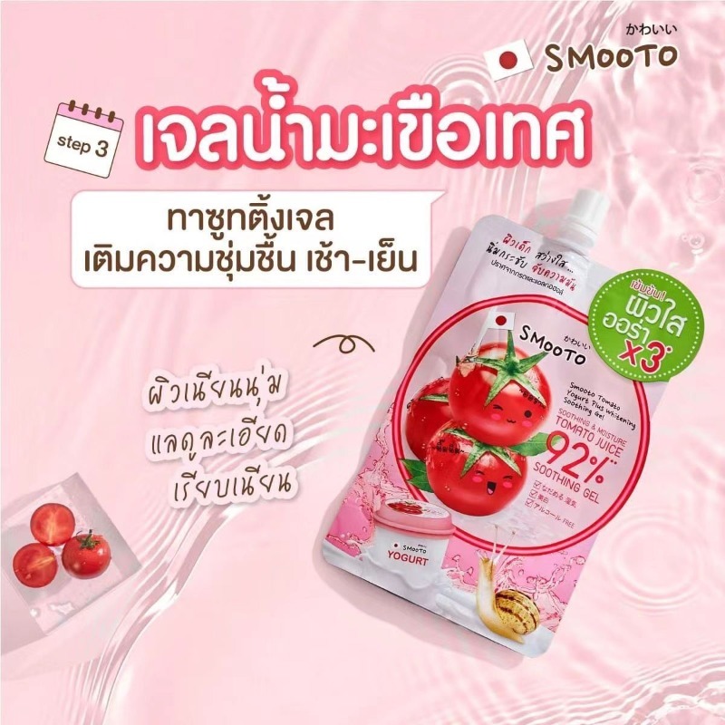 Masker Tomat & Gel Siput 5-in- - Snail Cream Gel ulasan dan harga